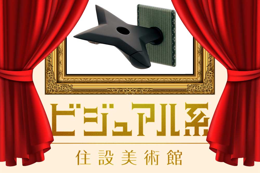 株式会社カクダイ/手裏剣蛇口